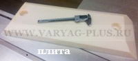 Детали из капролона