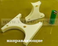 Детали из капролона